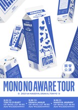 「MONO NO AWARE TOUR 2021」フライヤービジュアル