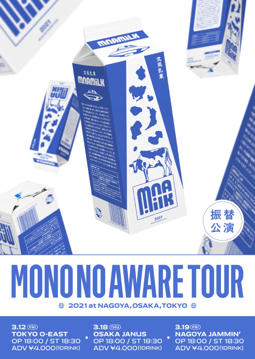 「MONO NO AWARE TOUR 2021」フライヤービジュアル