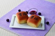 「北海道産ぶどうのソースとカスタードクリームのパン」ビジュアル