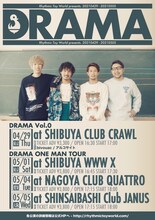 Rhythmic Toy World 
 東名阪ワンマンツアー「DRAMA」告知画像