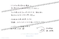 堀未央奈「いつかの待ち合わせ場所」Amazon限定版ポストカード裏面