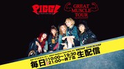 PIGGS「MUSCLE PIGGS」告知ビジュアル