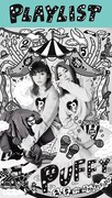 PUFFY「PLAYLIST~PUFFY 25th Anniversary~」ジャケット