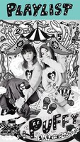 PUFFY「PLAYLIST～PUFFY 25th Anniversary～」ジャケット