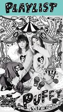 PUFFY「PLAYLIST～PUFFY 25th Anniversary～」ジャケット