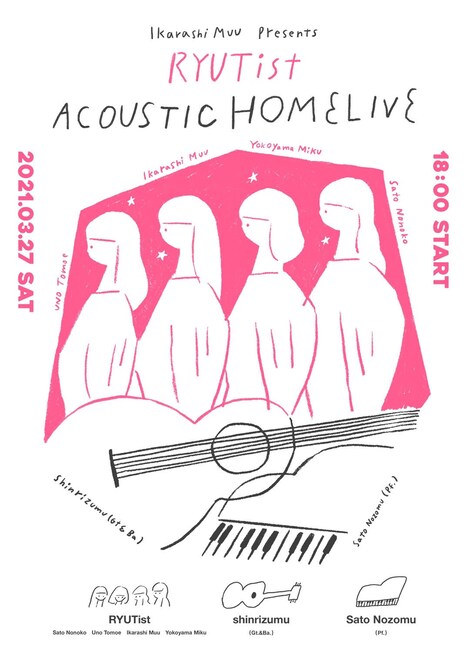 「Ikarashi Muu presents "RYUTist ACOUSTIC HOME LIVE"」告知ビジュアル