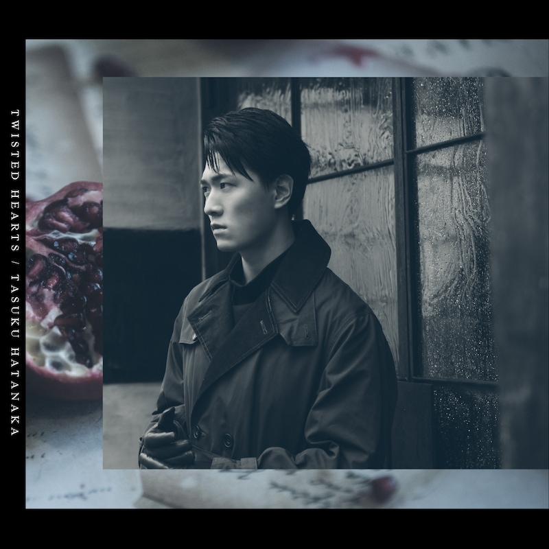 畠中祐「TWISTED HEARTS」初回限定盤ジャケット