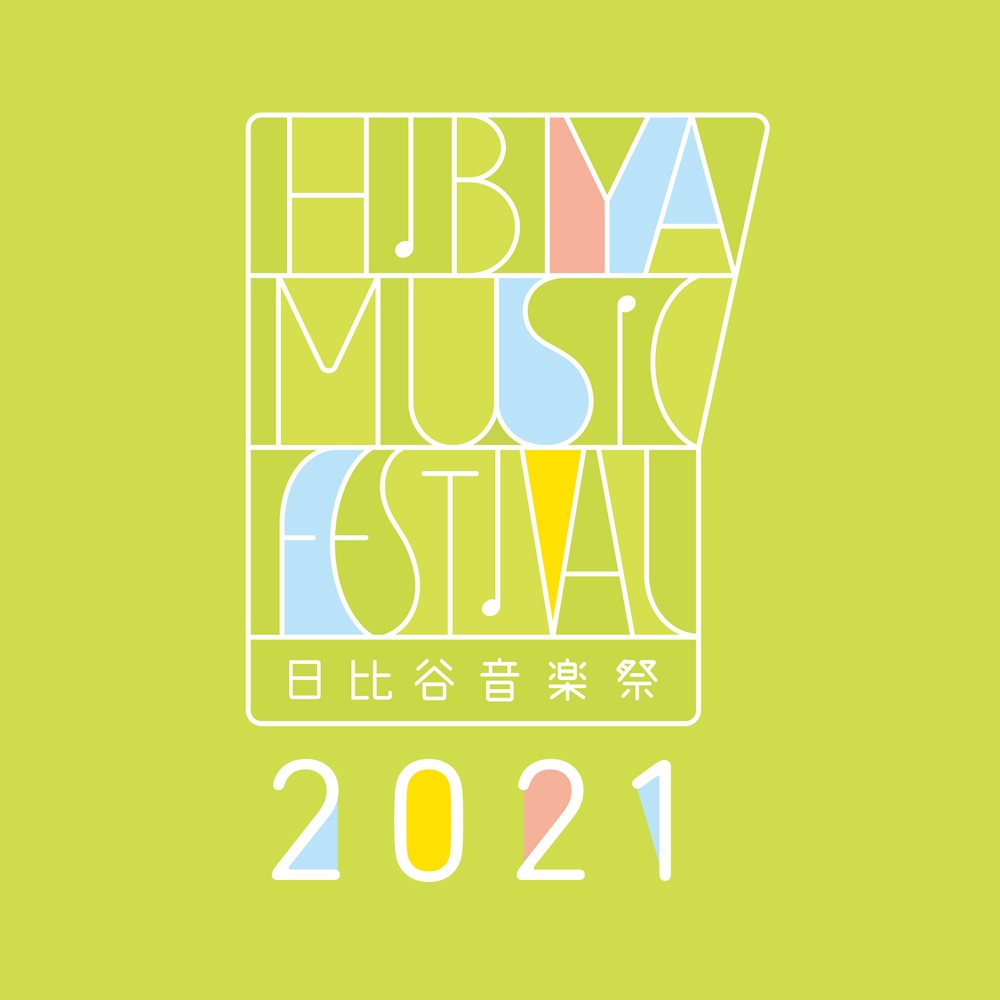 「日比谷音楽祭2021」ロゴ