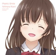 石原夏織「Plastic Smile」通常盤ジャケット