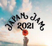 「JAPAN JAM」にアレキ、UVER、アジカン、宮本浩次、ホルモン、スカパラ、WANDS、BiSHら69組