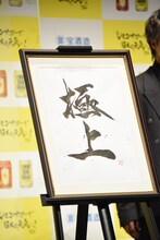 EXILE TAKAHIROによる「極上」。