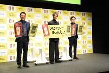 左から中西茂樹（なすなかにし）、EXILE TAKAHIRO（EXILE）、那須晃行（なすなかにし）。