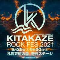 「NOISEMAKER presents KITAKAZE ROCK FES.2021」告知ビジュアル