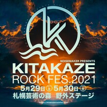 「NOISEMAKER presents KITAKAZE ROCK FES.2021」告知ビジュアル
