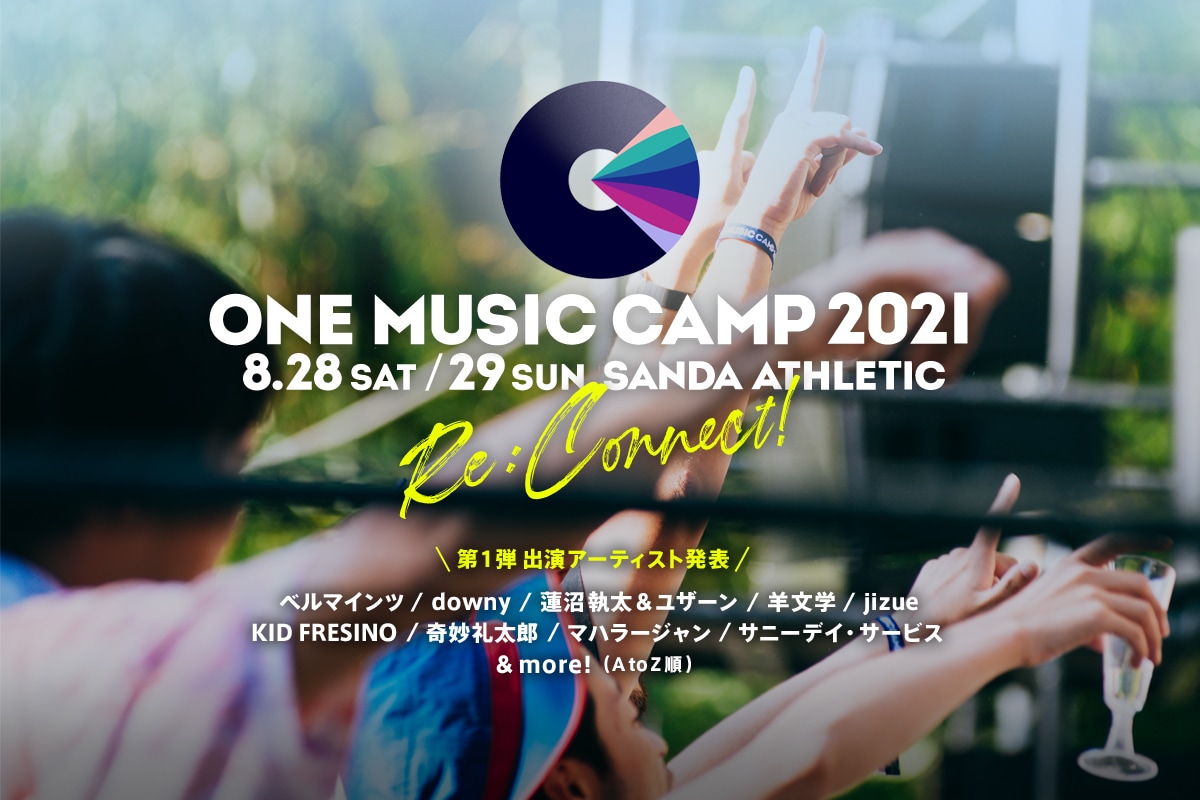 「ONE MUSIC CAMP」にサニーデイ、羊文学、KID FRESINO、蓮沼執太＆ユザーン