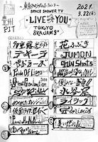 北原雅彦の手書きによるライブのセットリスト。