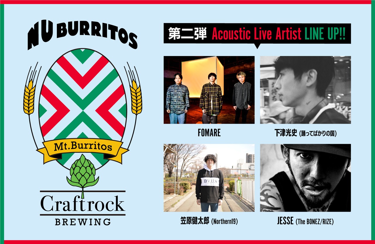 「Mt.Burritos」出演アーティスト第2弾告知ビジュアル