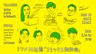 ミツメが楽曲のパラデータを無料配布&リミックスの勉強会開催!先生はSeiho、STUTS、tofubeats