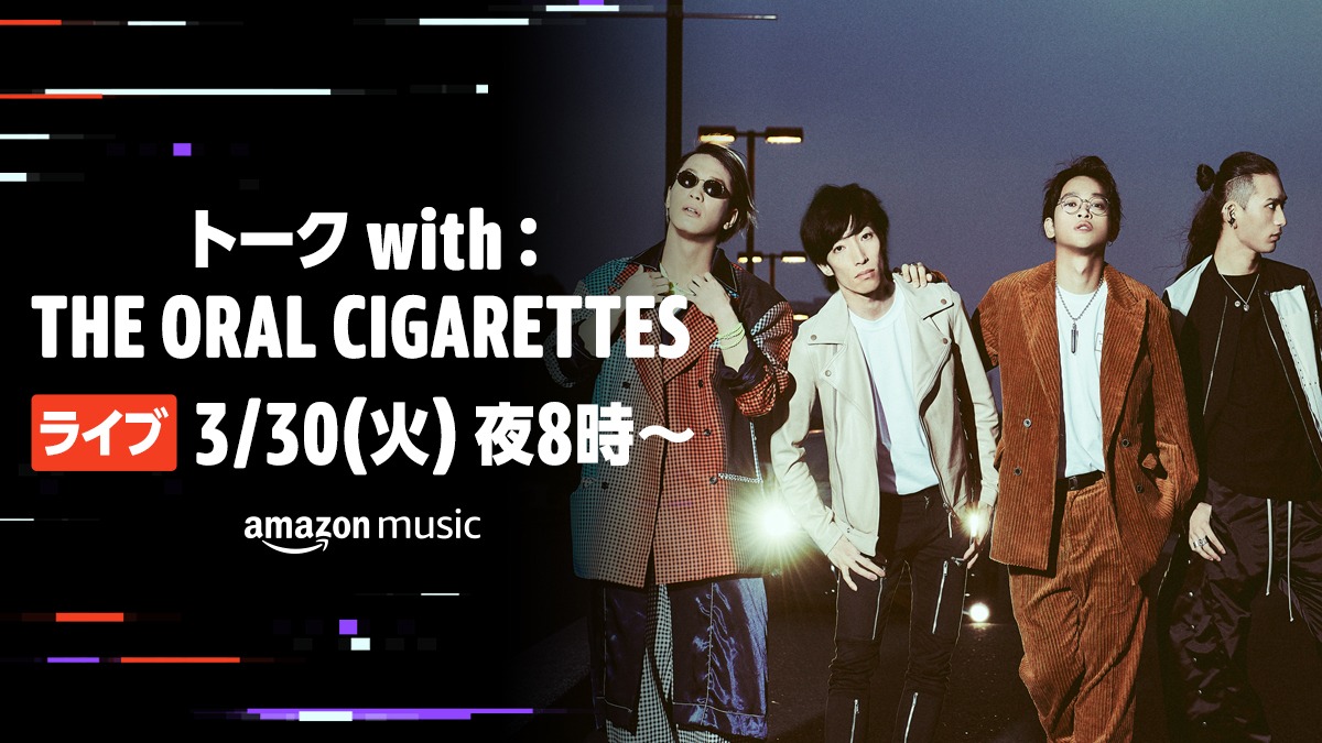 「トーク with：THE ORAL CIGARETTES」告知ビジュアル