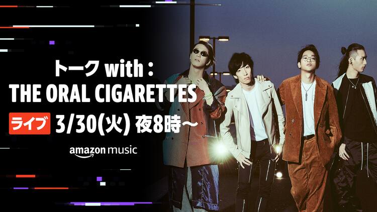 The Oral Cigarettes Twitchで今年の活動を語る 音楽ナタリー