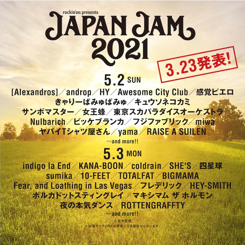 「JAPAN JAM 2021」出演アーティスト第1弾告知画像