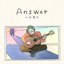 川崎鷹也「Answer」配信ジャケット