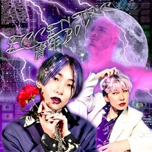 田島ハルコ「ECCENTRIC青年BOY」配信ジャケット