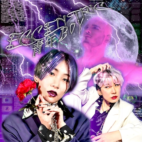 田島ハルコ「ECCENTRIC青年BOY」配信ジャケット