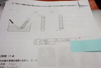 コーラの解答用紙。