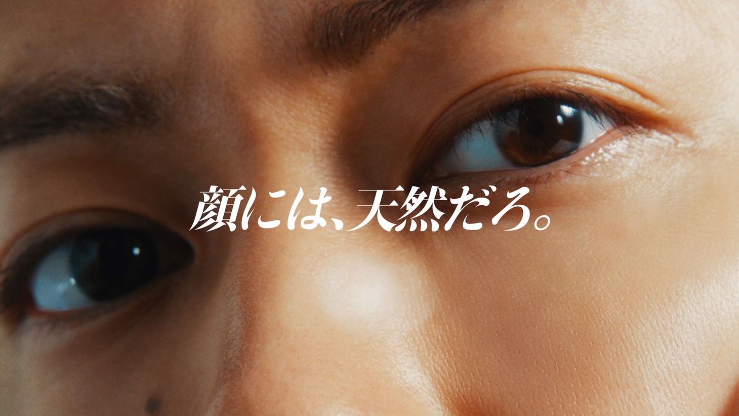 「顔には、天然だろ。」編より。