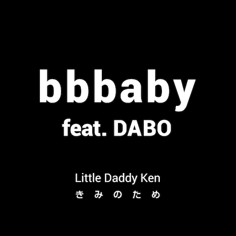 LITTLE「bbbaby feat.DABO」ジャケット