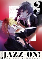 「Invisible Chord 2nd」ジャケット