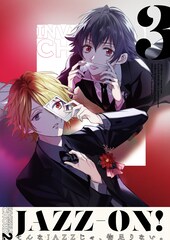 「JAZZ-ON!」新作ミニアルバム「Invisible Chord 2nd」リリース