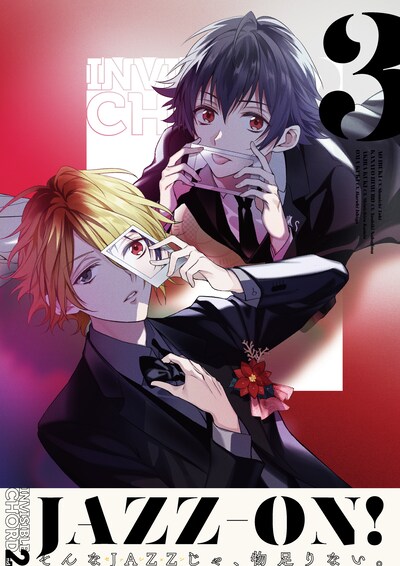 「Invisible Chord 2nd」ジャケット