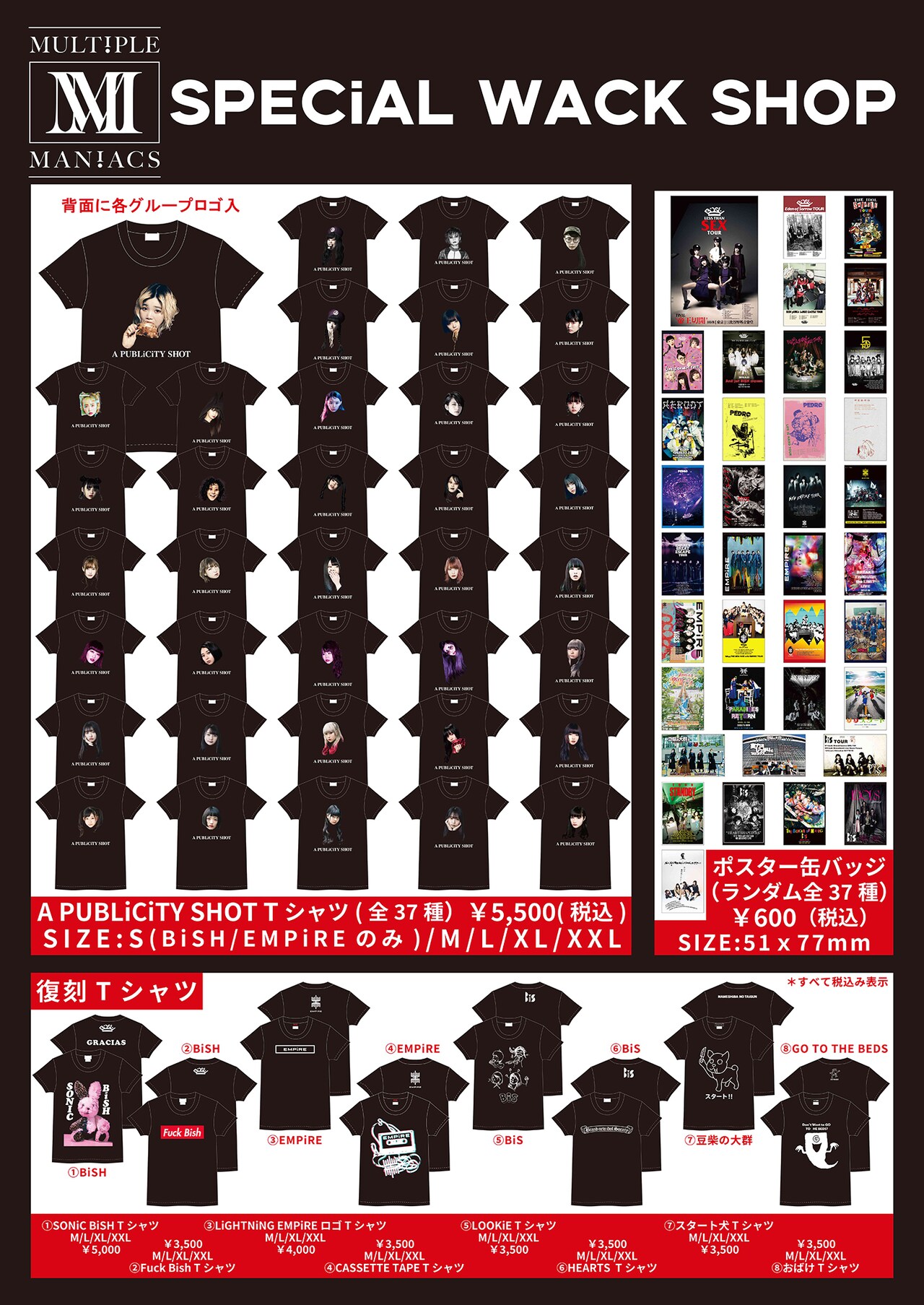 WACK渡辺淳之介アパレルショップで「MULTiPLE MANiACS SPECiAL WACK SHOP」開催