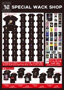 「MULTiPLE MANiACS SPECiAL WACK SHOP」商品一覧