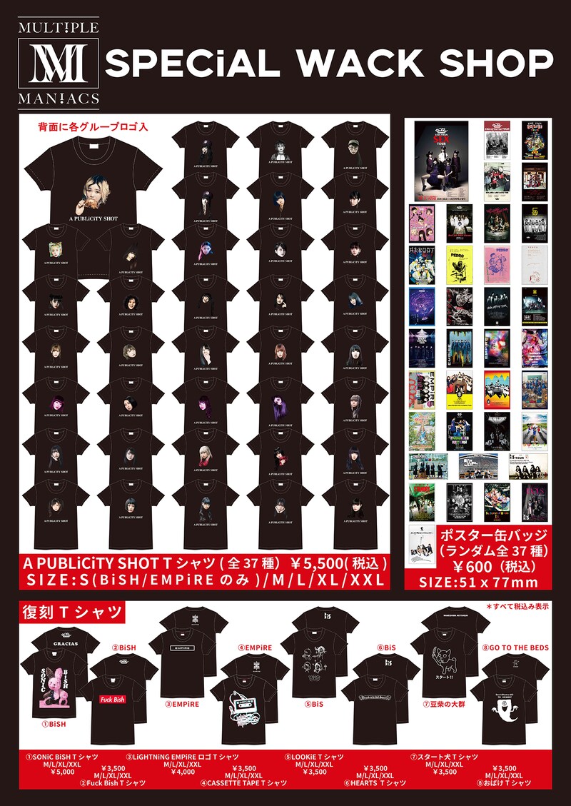 「MULTiPLE MANiACS SPECiAL WACK SHOP」商品一覧