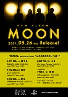 テスラは泣かない。「MOON release tour "MOOOOOON 2021"」告知用ビジュアル