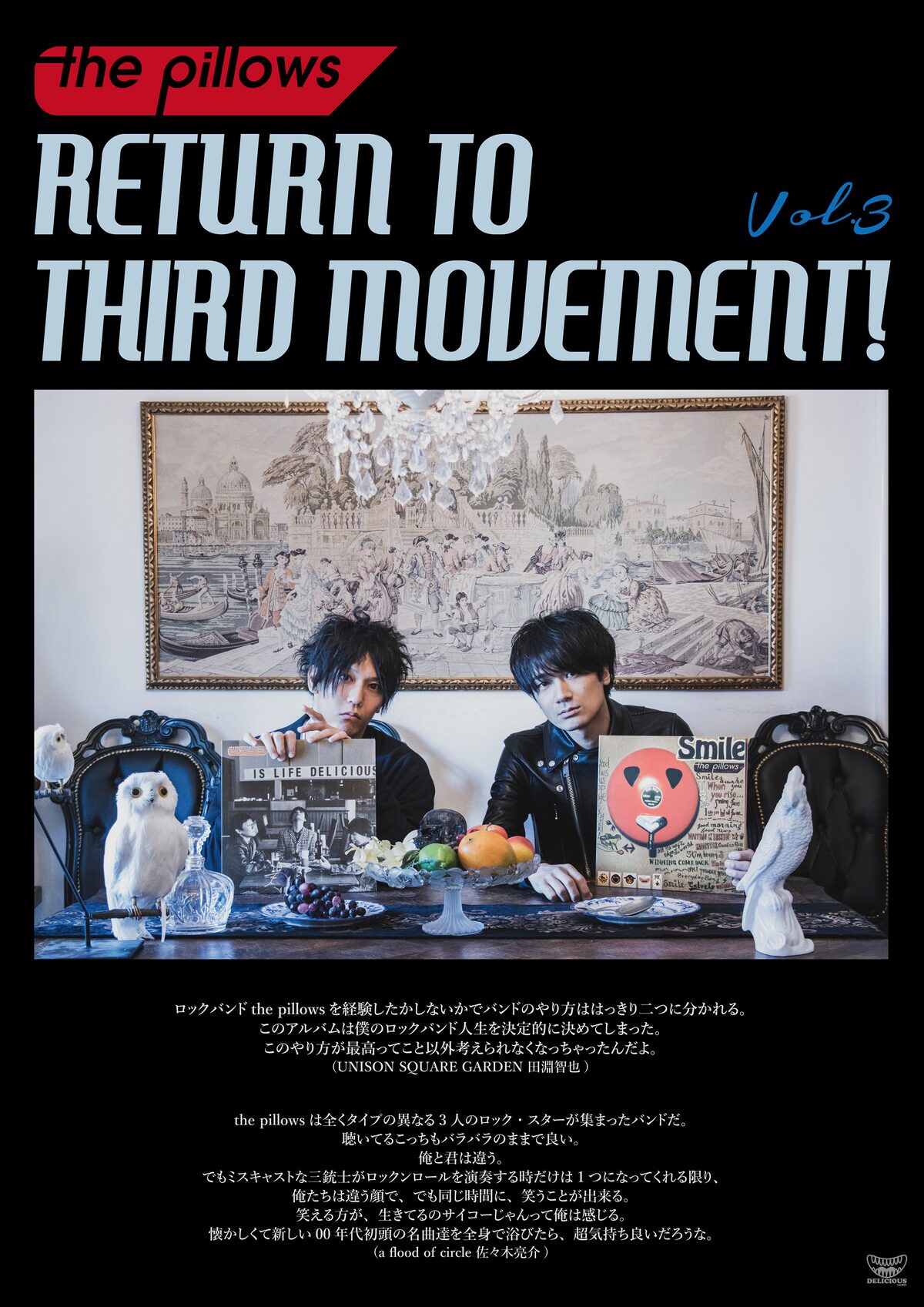 RETURN TO THIRD MOVEMENT! Vol.3」ビジュアル - the pillows“第3期 