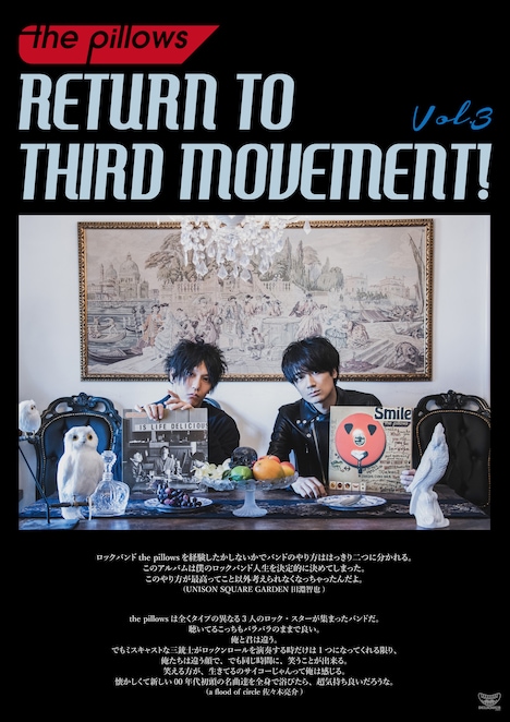 「RETURN TO THIRD MOVEMENT! Vol.3」ビジュアル