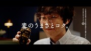 「アサヒ ビアリー」CM「ビアリーうまさ」編より。