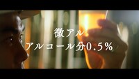 「アサヒ ビアリー」CM「ビアリーうまさ」編より。
