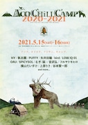 「ACO CHiLL CAMP」出演アーティスト第1弾発表、昨年出演予定の14組が集結
