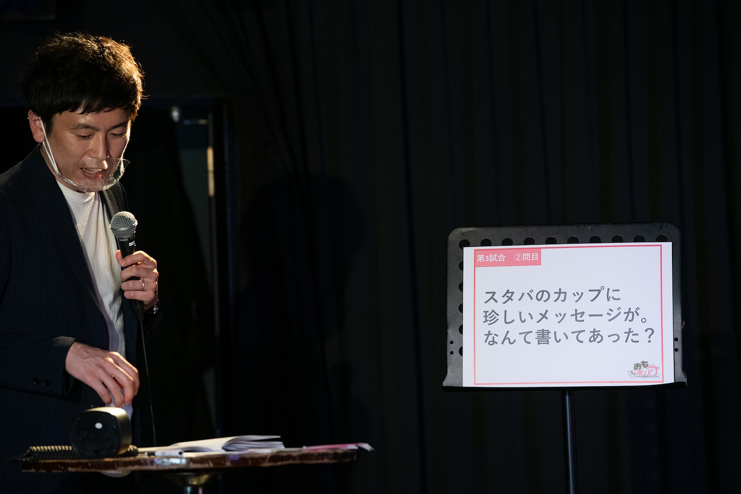 第3試合2問目のお題は「スタバのカップに珍しいメッセージが。なんて書いてあった？」。