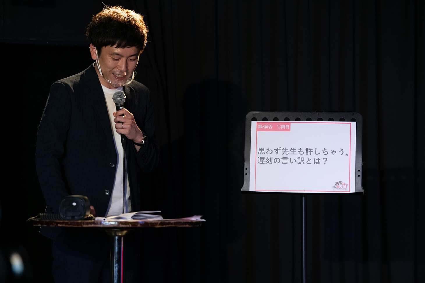 第2試合1問目のお題は「思わず先生も許しちゃう、遅刻の言い訳とは？」。