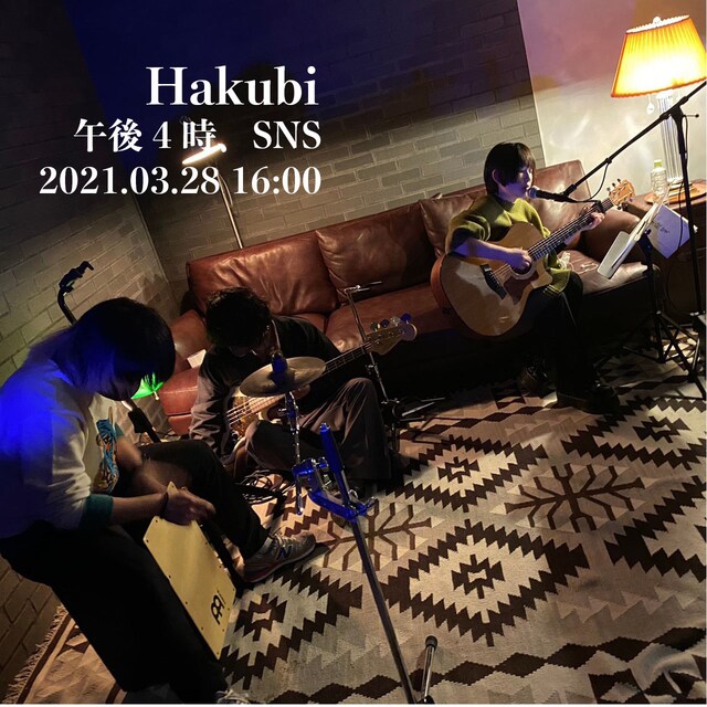 「Hakubi 春の弾き語り生配信企画『午後4時、SNS』」告知ビジュアル