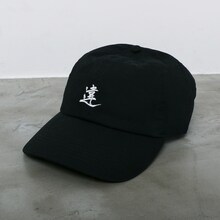 「ライブナタリー“六代目 神田伯山×クリープハイプ”」のオリジナルグッズ「違」キャップ。