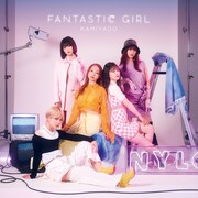 神宿、約半年ぶりの新曲「FANTASTIC GIRL」リリース
