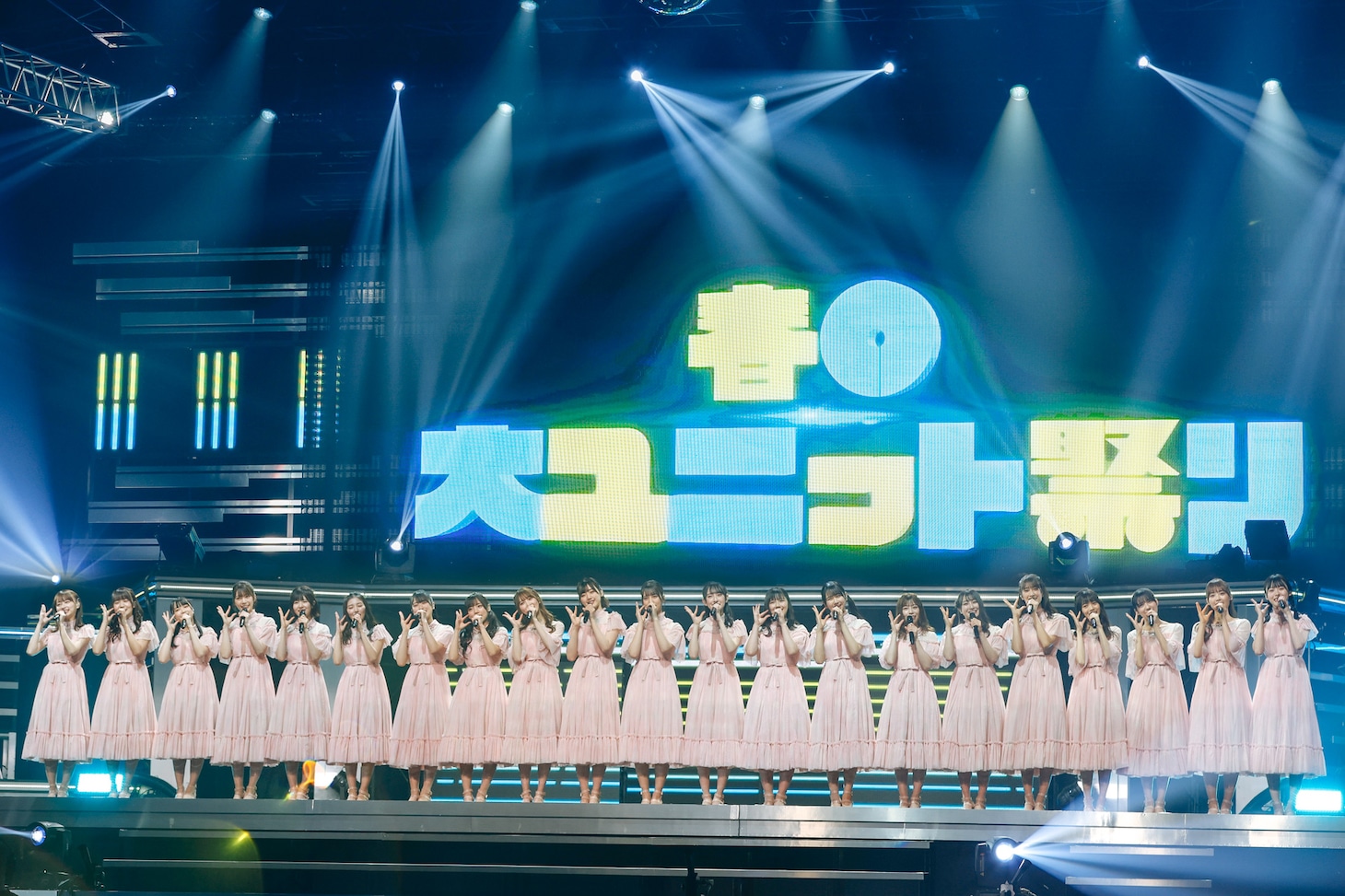 日向坂46「デビュー2周年記念　Special 2days～春の大ユニット祭り“おひさまベスト・プレイリスト2021”～」の様子。（撮影：上山陽介）