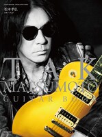 松本孝弘「TAK MATSUMOTO GUITAR BOOK」表紙